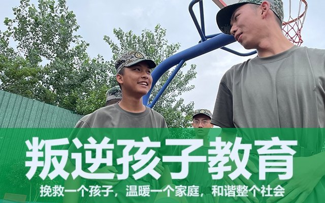 青少年管教学校(的青少年管教学校)