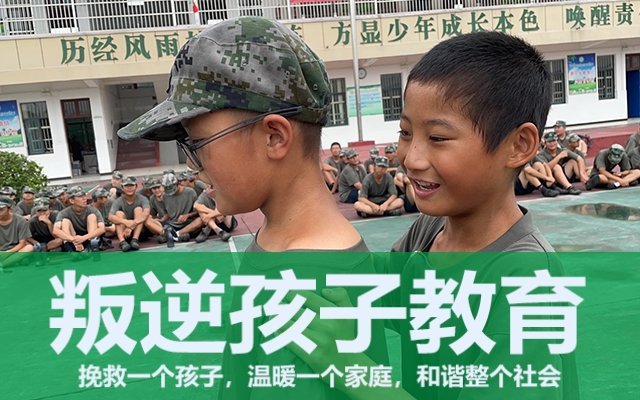 问题孩子学校(问题孩子学校好不好)