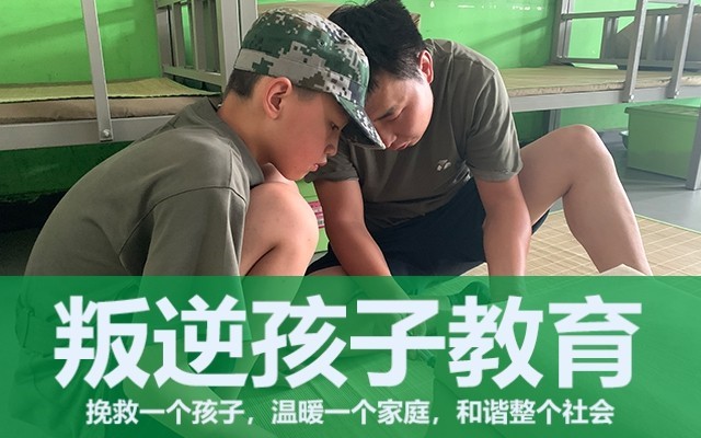 青少年管教学校(怎么挑选青少年管教学校)