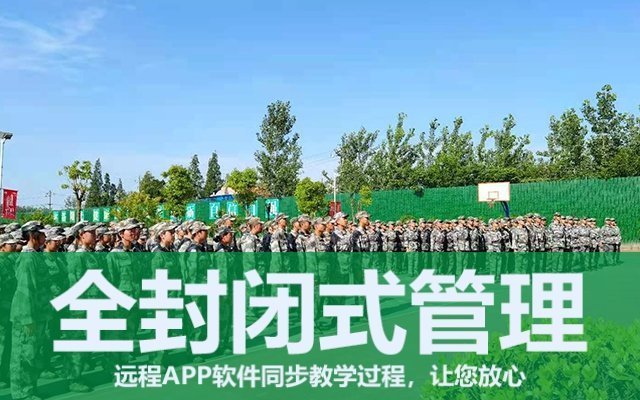 青少年叛逆管教学校(叛逆期的孩子怎么沟通)