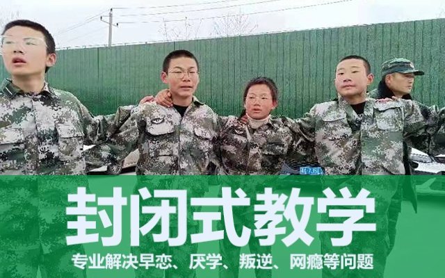 叛逆学生教育学校(叛逆孩子装病不上学怎么办)