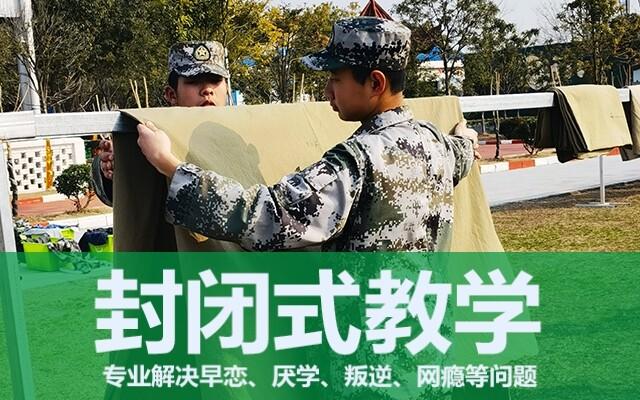 叛逆孩子全封闭学校(家长三种暗示导致孩子叛逆)
