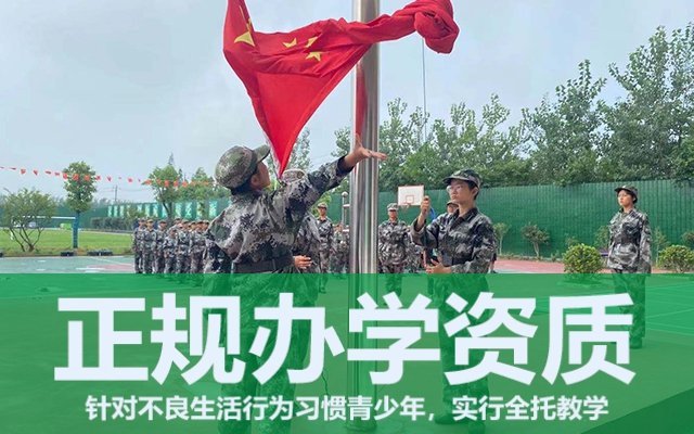 问题叛逆少年教育学校(少年叛逆孩子教育学校)(图1)