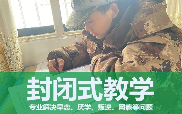 青少年叛逆孩子学校(叛逆期的孩子教育诀窍)(图1)